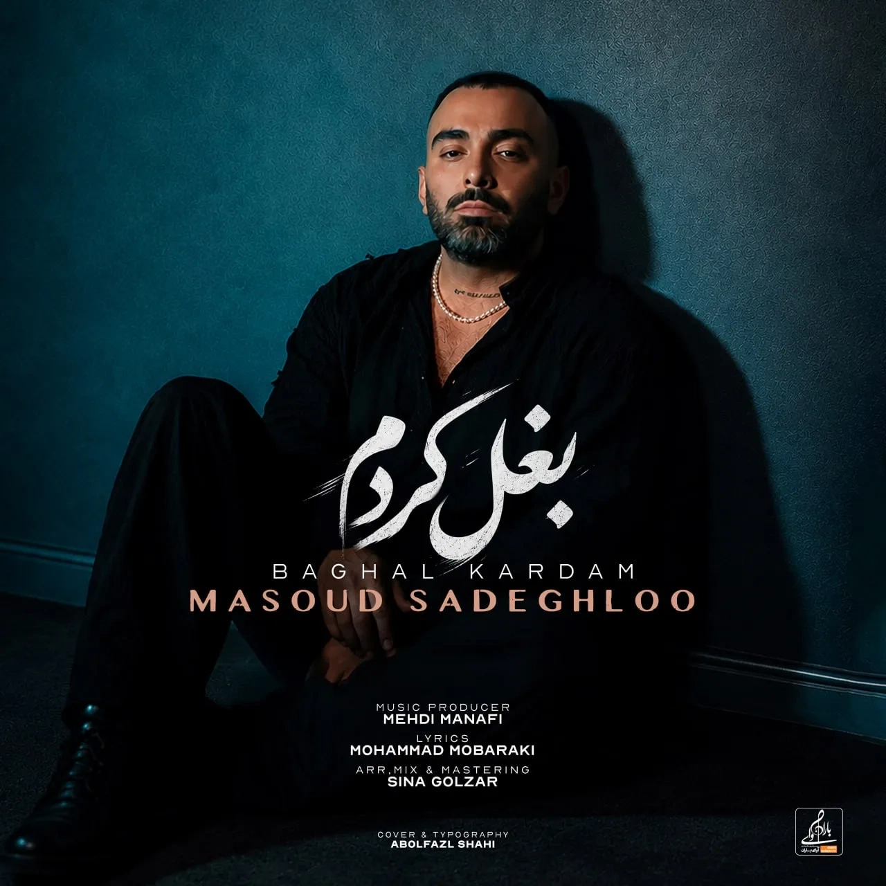 Baghal Kardam Masoud Sadeghloo